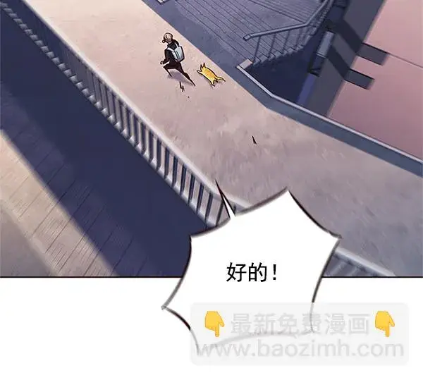 漫画《觉醒吧，铲屎官！》第117话第5张图