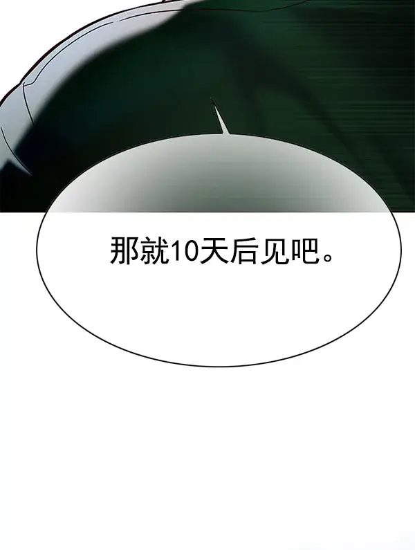 漫画《觉醒吧，铲屎官！》第117话第51张图