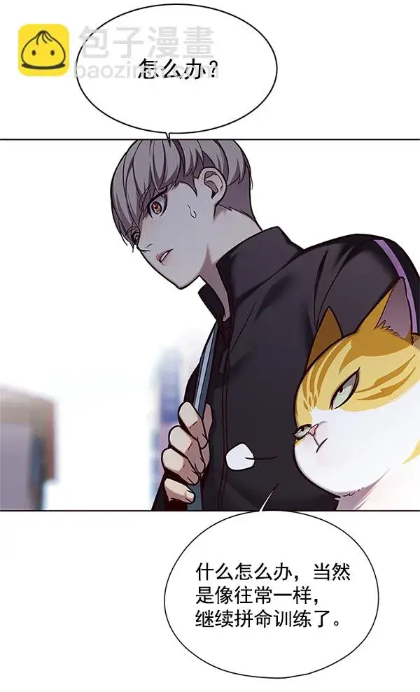 漫画《觉醒吧，铲屎官！》第117话第53张图