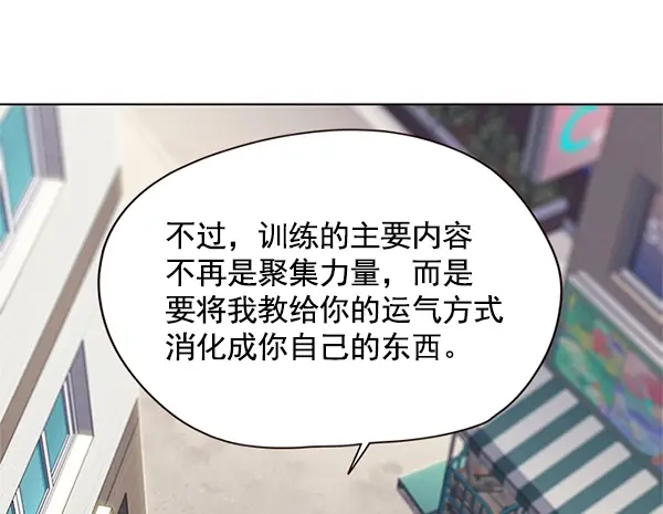 漫画《觉醒吧，铲屎官！》第117话第54张图