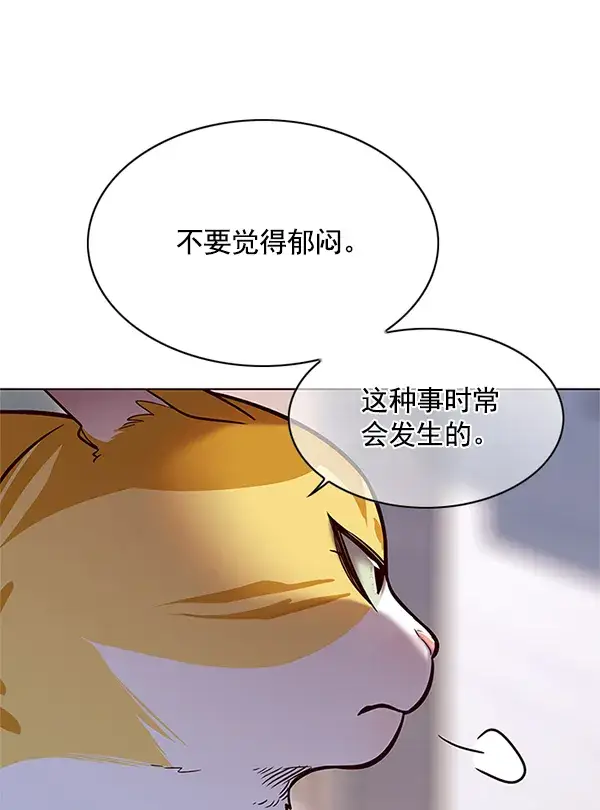 漫画《觉醒吧，铲屎官！》第117话第58张图