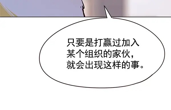 漫画《觉醒吧，铲屎官！》第117话第59张图