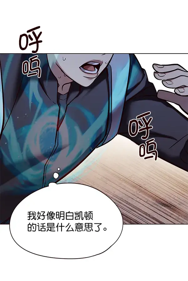 漫画《觉醒吧，铲屎官！》第117话第6张图