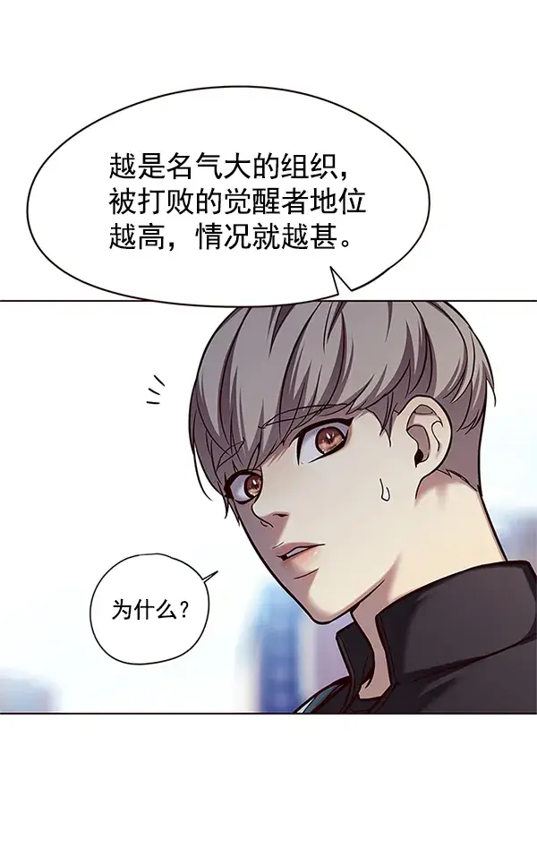 漫画《觉醒吧，铲屎官！》第117话第60张图