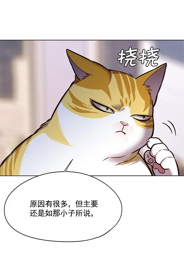 漫画《觉醒吧，铲屎官！》第117话第61张图