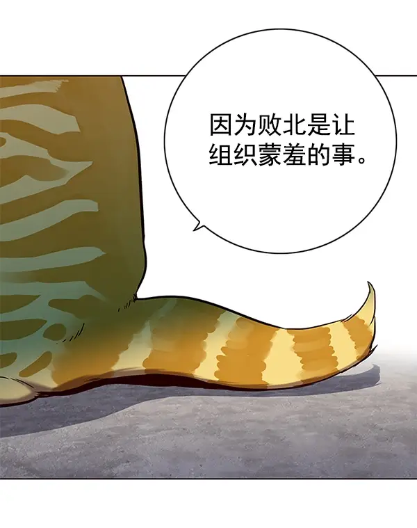 漫画《觉醒吧，铲屎官！》第117话第62张图