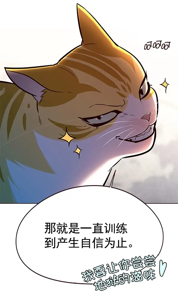 漫画《觉醒吧，铲屎官！》第117话第68张图