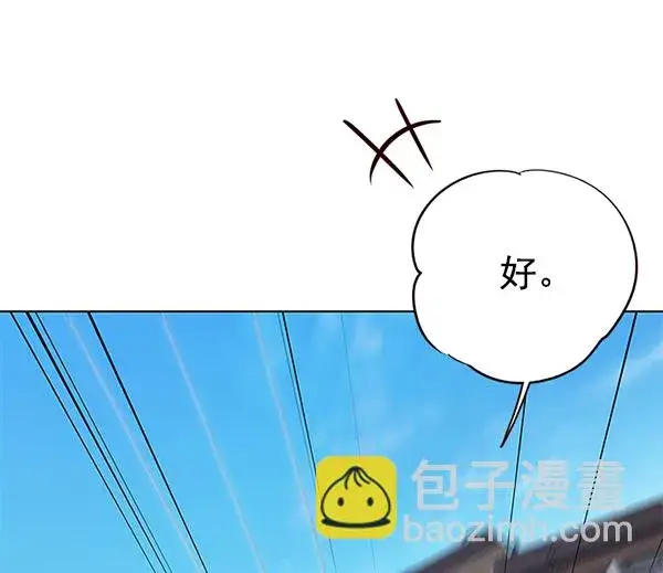 漫画《觉醒吧，铲屎官！》第117话第69张图