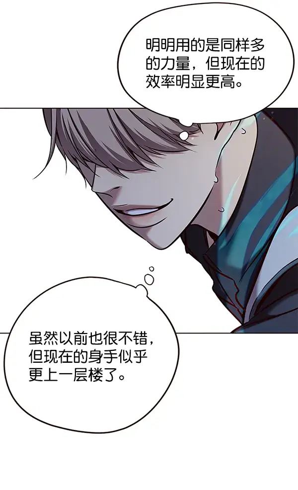 漫画《觉醒吧，铲屎官！》第117话第7张图