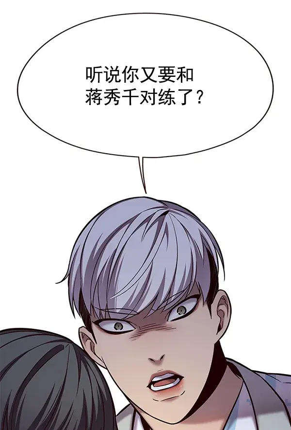漫画《觉醒吧，铲屎官！》第117话第73张图