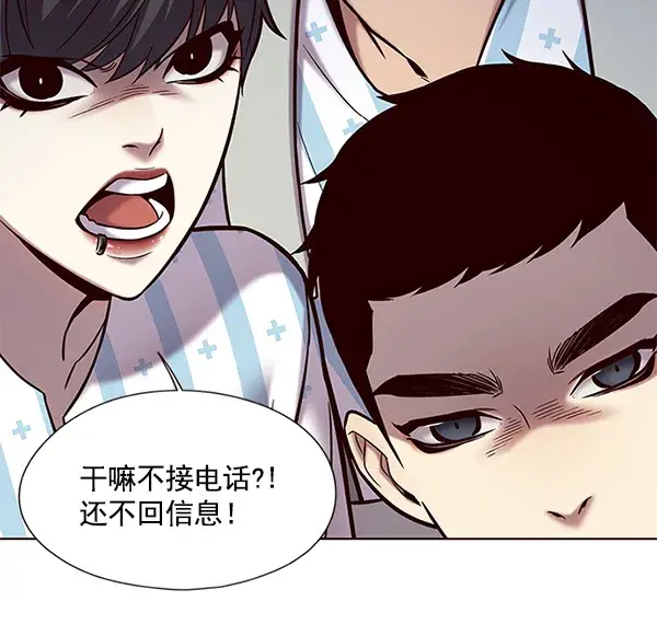 漫画《觉醒吧，铲屎官！》第117话第74张图
