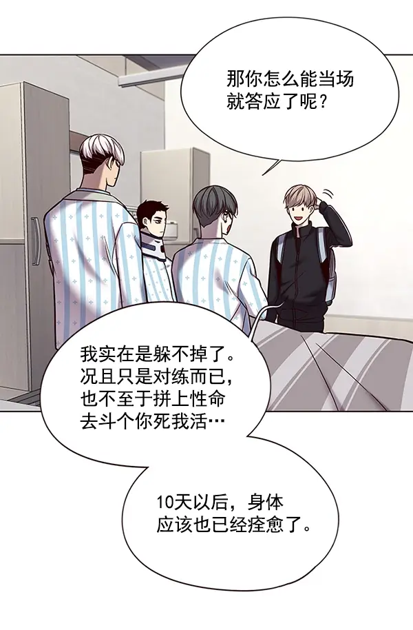 漫画《觉醒吧，铲屎官！》第117话第78张图