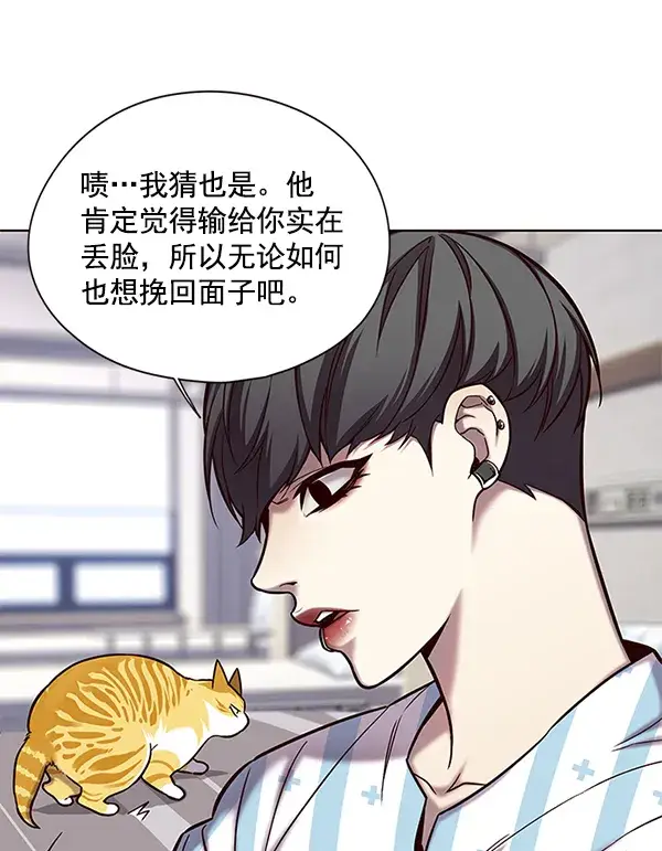 漫画《觉醒吧，铲屎官！》第117话第79张图