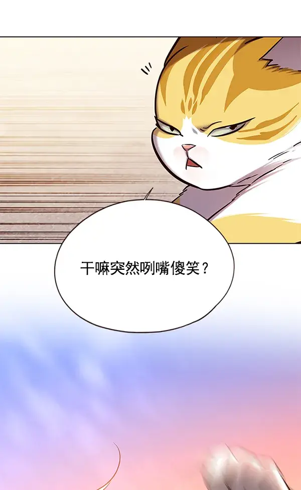 漫画《觉醒吧，铲屎官！》第117话第8张图