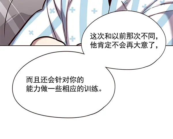 漫画《觉醒吧，铲屎官！》第117话第80张图