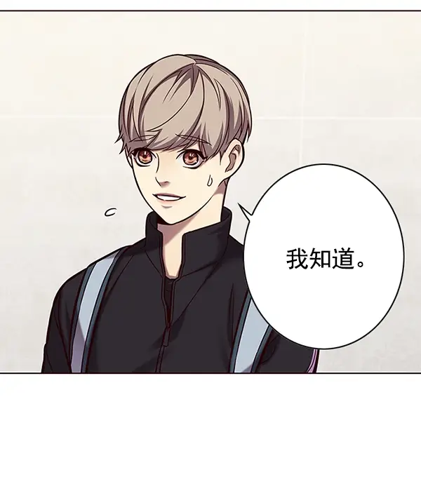 漫画《觉醒吧，铲屎官！》第117话第81张图