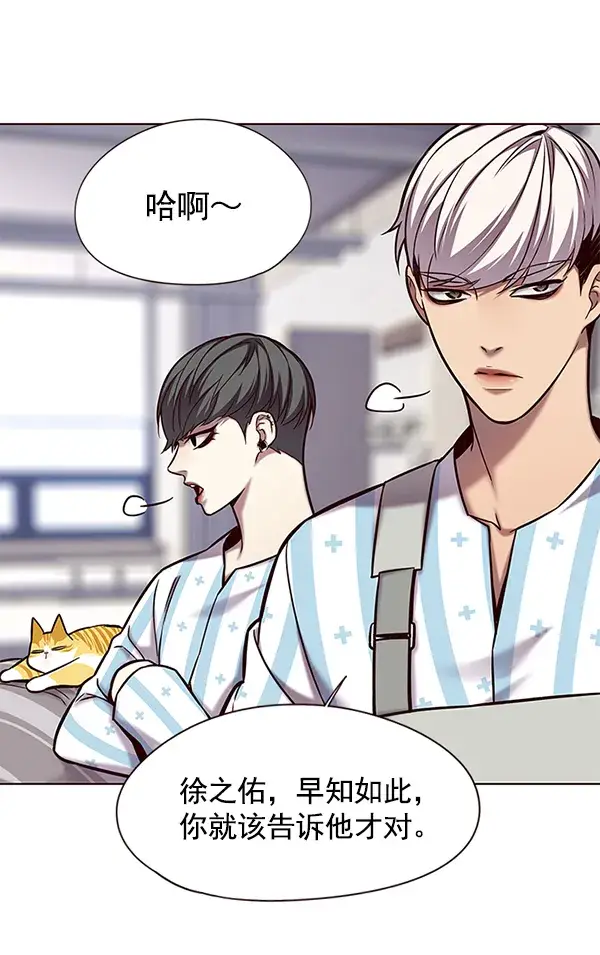 漫画《觉醒吧，铲屎官！》第117话第82张图