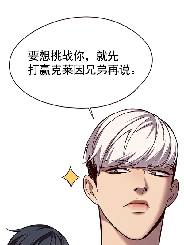 漫画《觉醒吧，铲屎官！》第117话第84张图