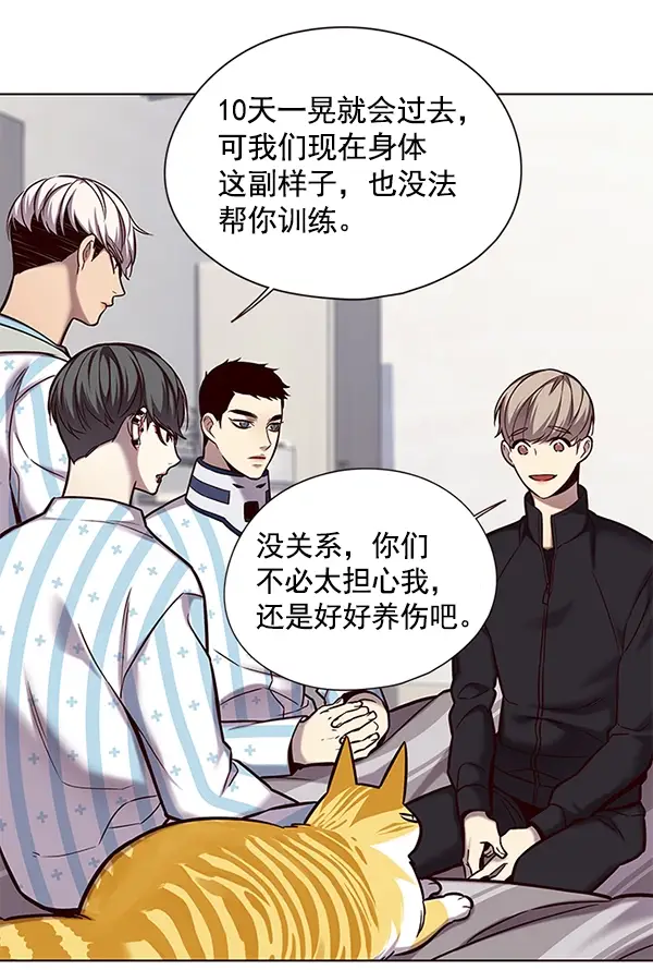 漫画《觉醒吧，铲屎官！》第117话第88张图