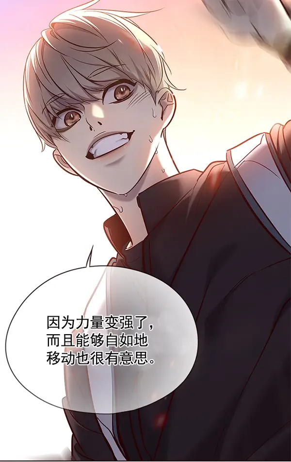 漫画《觉醒吧，铲屎官！》第117话第9张图