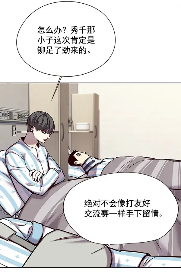 漫画《觉醒吧，铲屎官！》第117话第92张图
