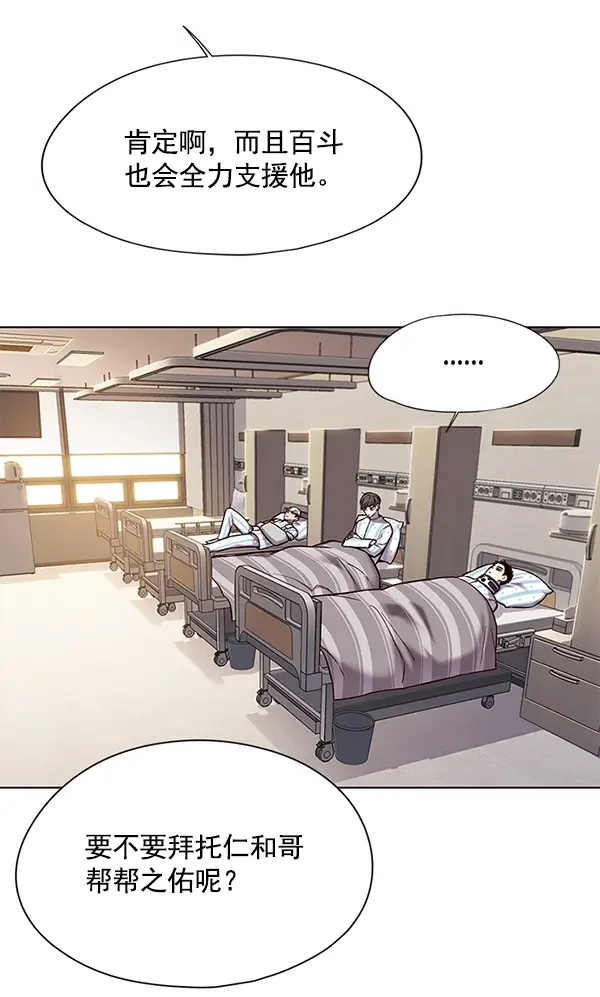 漫画《觉醒吧，铲屎官！》第117话第93张图