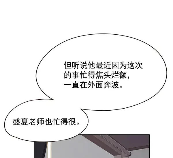 漫画《觉醒吧，铲屎官！》第117话第94张图