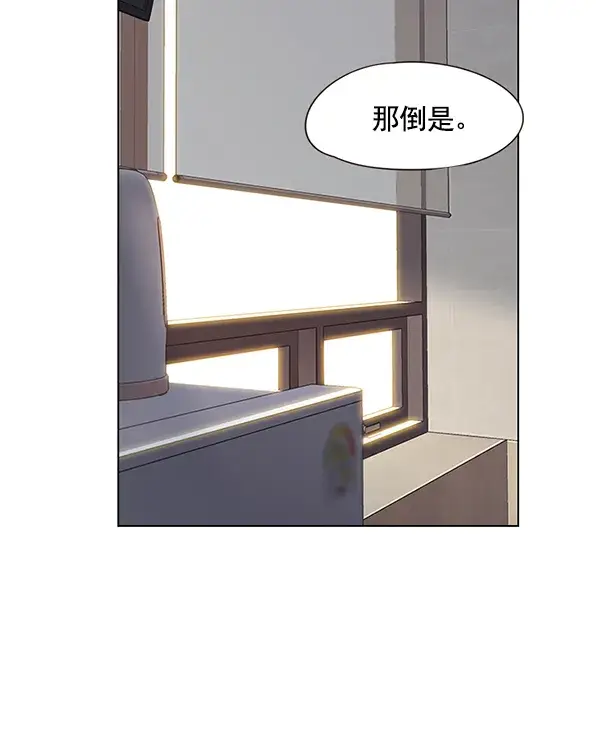 漫画《觉醒吧，铲屎官！》第117话第95张图