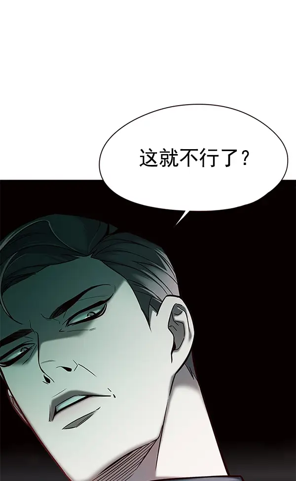 漫画《觉醒吧，铲屎官！》第118话第104张图
