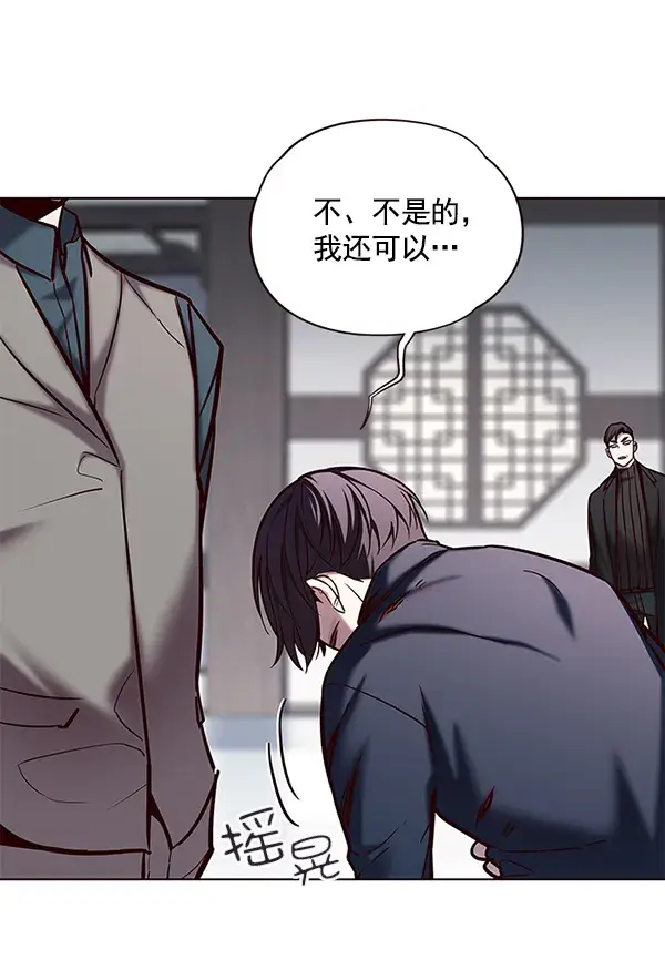 漫画《觉醒吧，铲屎官！》第118话第108张图