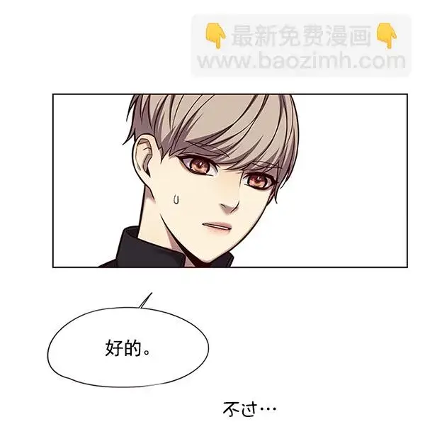 漫画《觉醒吧，铲屎官！》第118话第11张图