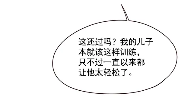 漫画《觉醒吧，铲屎官！》第118话第111张图