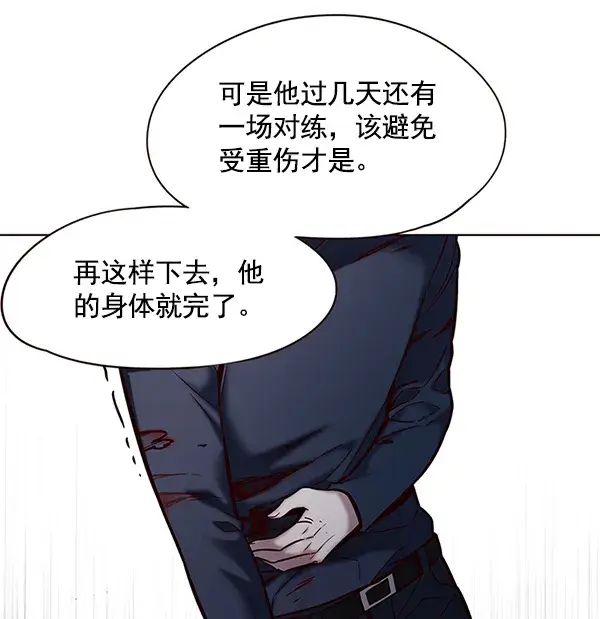 漫画《觉醒吧，铲屎官！》第118话第113张图
