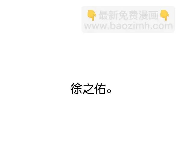 漫画《觉醒吧，铲屎官！》第118话第124张图