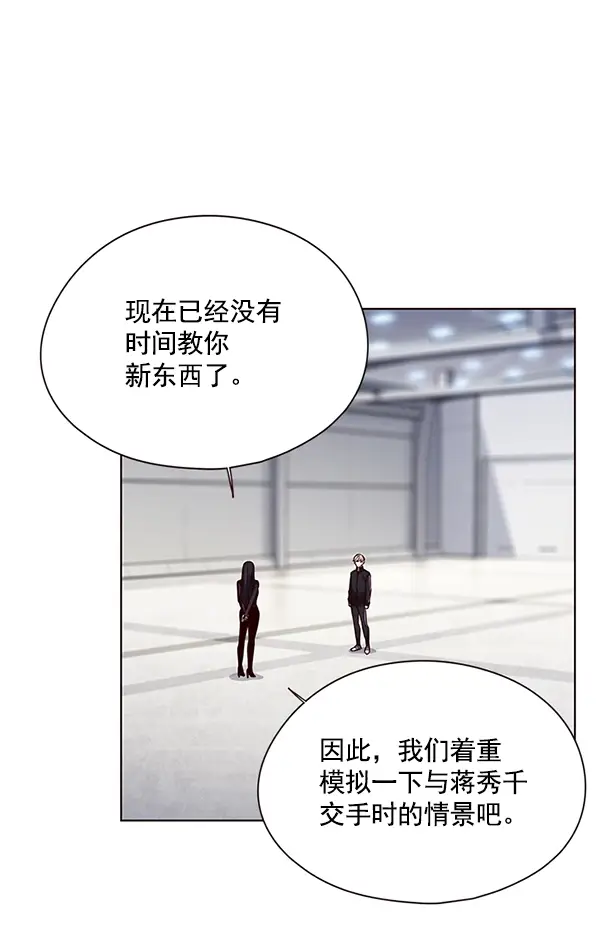 漫画《觉醒吧，铲屎官！》第118话第18张图