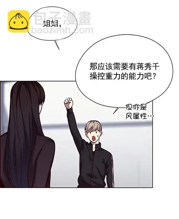 漫画《觉醒吧，铲屎官！》第118话第19张图
