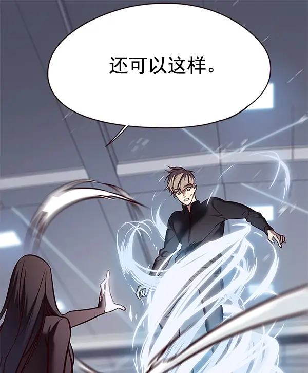 漫画《觉醒吧，铲屎官！》第118话第28张图