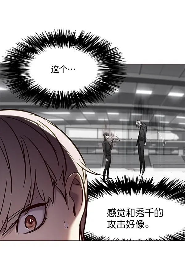 漫画《觉醒吧，铲屎官！》第118话第30张图