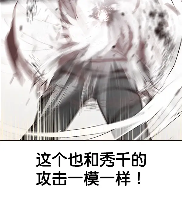 漫画《觉醒吧，铲屎官！》第118话第37张图