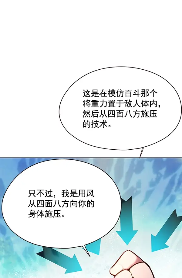 漫画《觉醒吧，铲屎官！》第118话第38张图