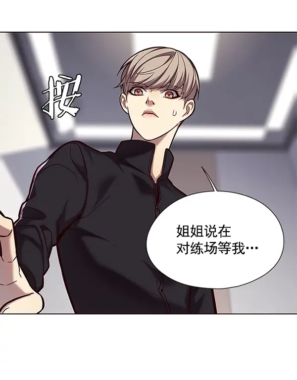 漫画《觉醒吧，铲屎官！》第118话第4张图