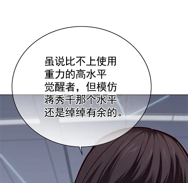 漫画《觉醒吧，铲屎官！》第118话第42张图