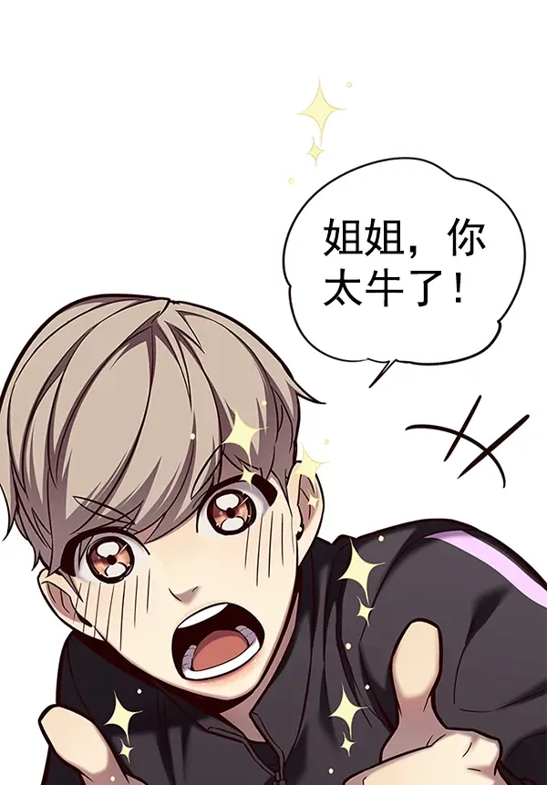 漫画《觉醒吧，铲屎官！》第118话第45张图