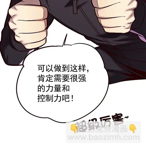 漫画《觉醒吧，铲屎官！》第118话第46张图