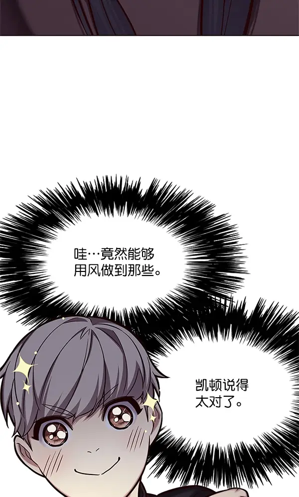 漫画《觉醒吧，铲屎官！》第118话第49张图
