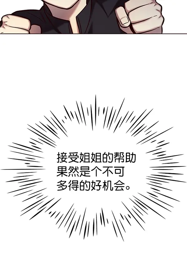 漫画《觉醒吧，铲屎官！》第118话第50张图