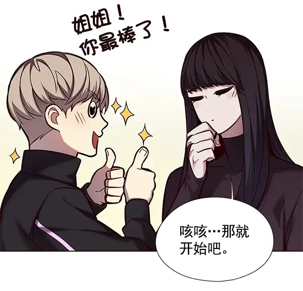 漫画《觉醒吧，铲屎官！》第118话第51张图