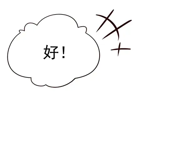 漫画《觉醒吧，铲屎官！》第118话第52张图