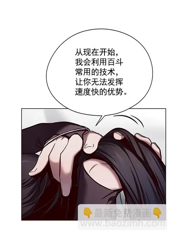 漫画《觉醒吧，铲屎官！》第118话第53张图