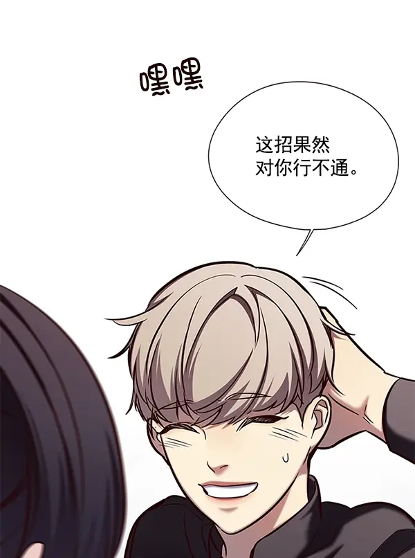 漫画《觉醒吧，铲屎官！》第118话第67张图